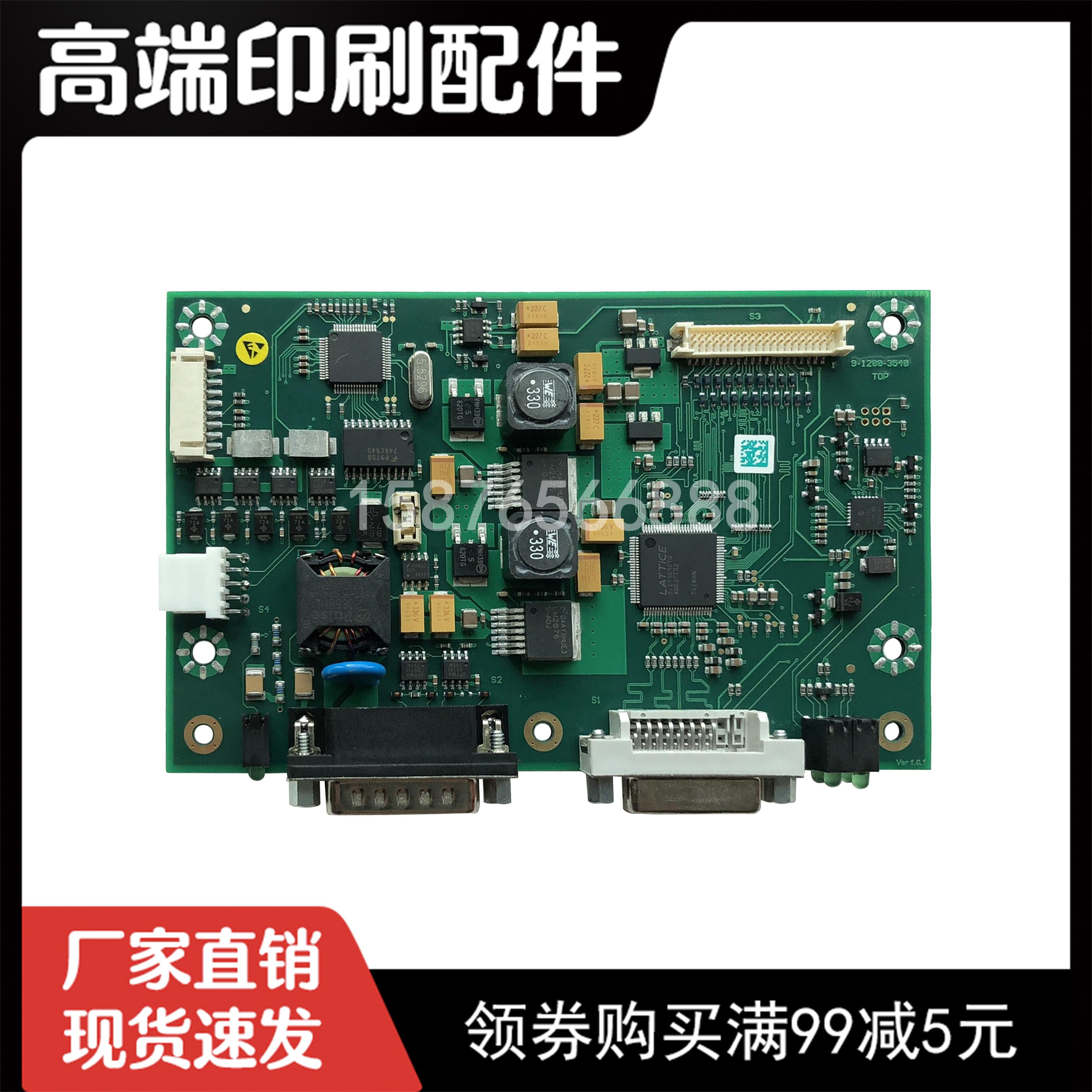 海德堡印刷机配件 海德堡10.4收纸台显示屏/电路板00.785.1384