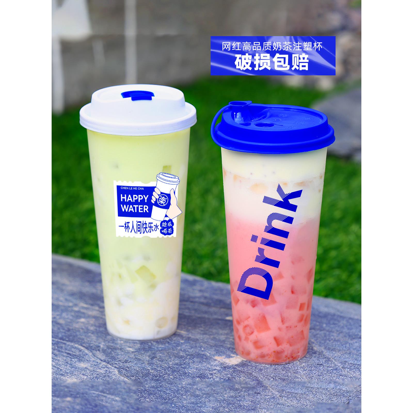 90口径磨砂注塑奶茶杯子一次性网红饮料塑料杯带盖500ml商用定制