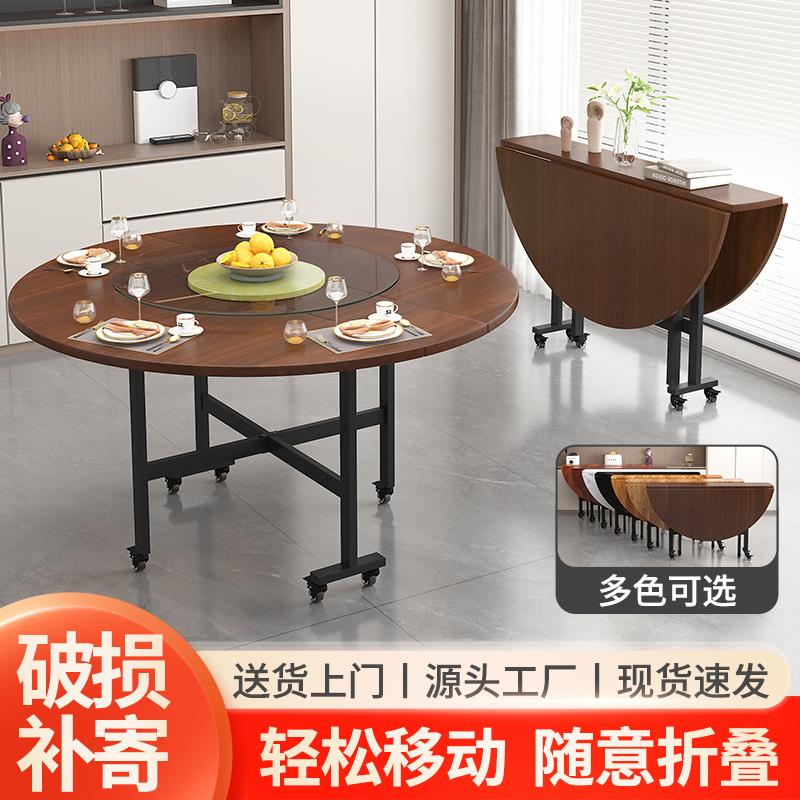 可折叠餐桌大圆桌家用伸缩饭桌凳小户型多功能可移动酒席带转盘桌