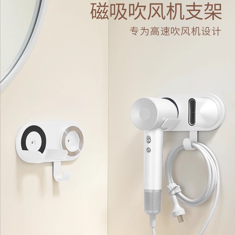 家用磁吸置物架绕线吹风机支架免打孔强力壁挂浴室多功能收纳神器