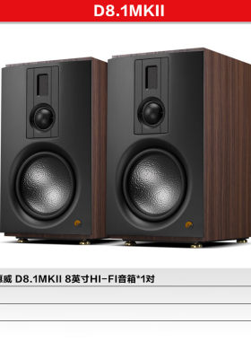 惠威（HiVi）全新升级D8.1MKII家庭影院 音响 组合环绕5.1带功放