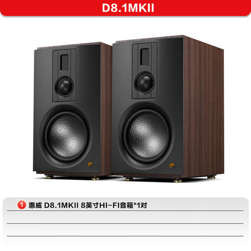 惠威（HiVi）全新升级D8.1MKII家庭影院 音响 组合环绕5.1带功放