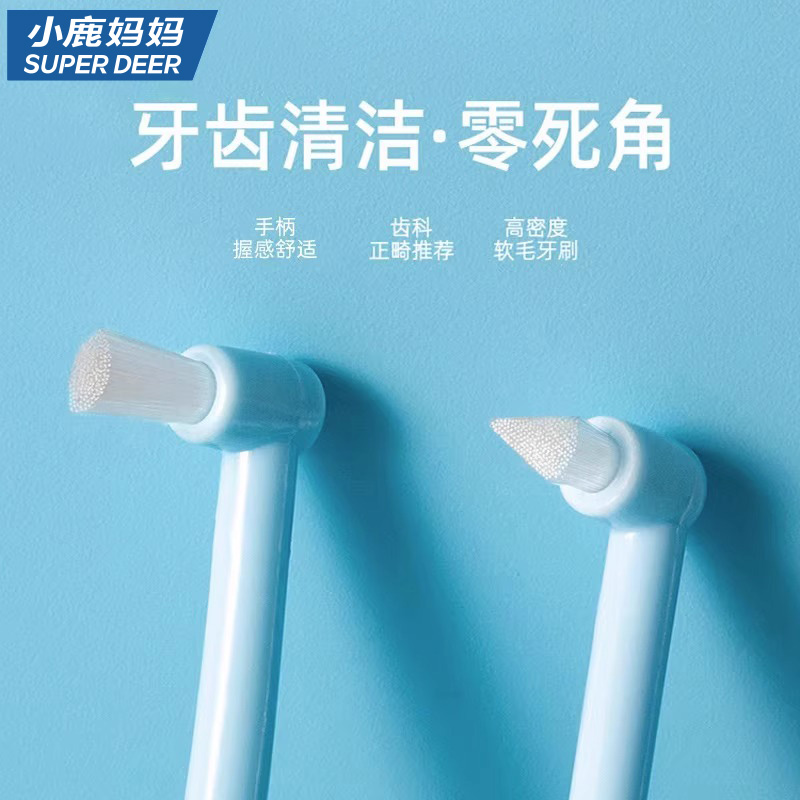 小鹿妈妈小尖头单束牙刷