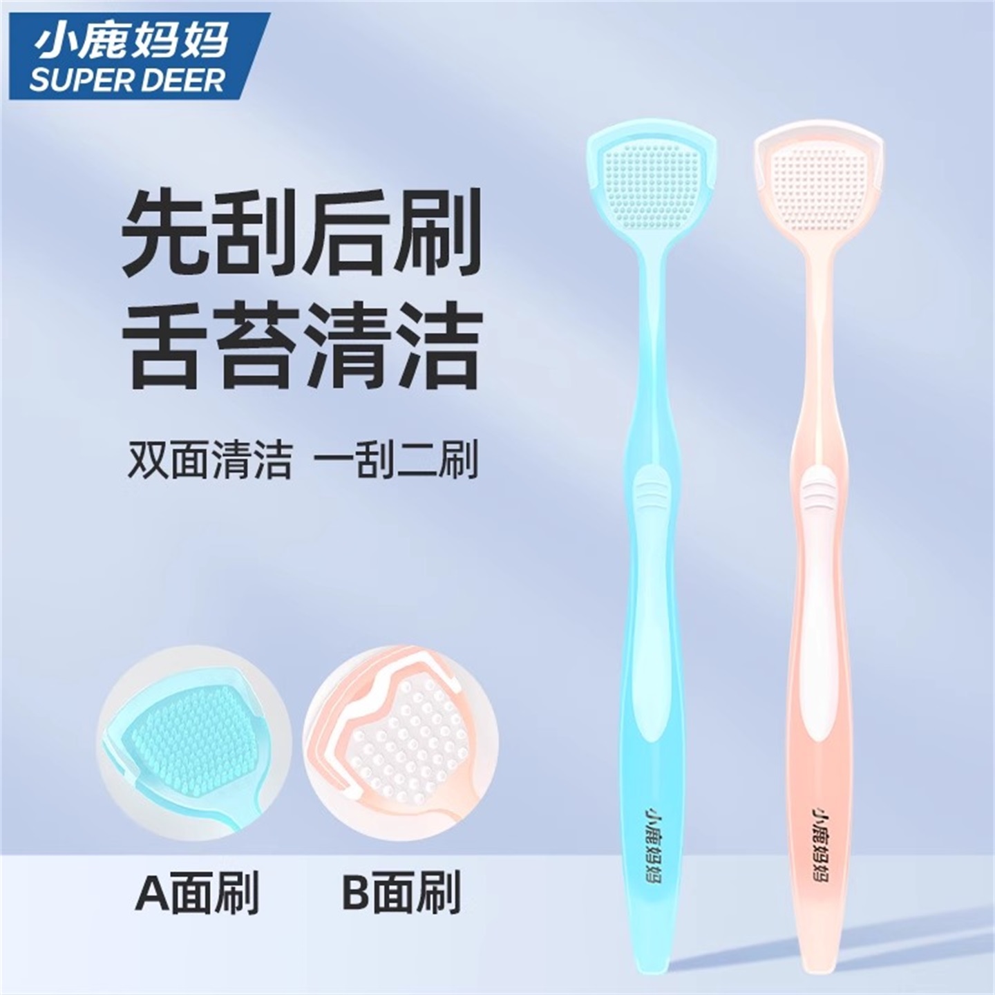 小鹿妈妈舌苔刷硅胶舌苔清洁器