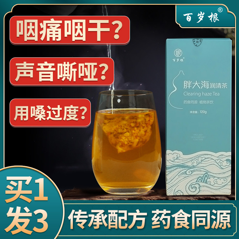 罗汉果茶清肺润肺茶止咳化痰多养生茶特级吸烟者戒烟男士排毒正品
