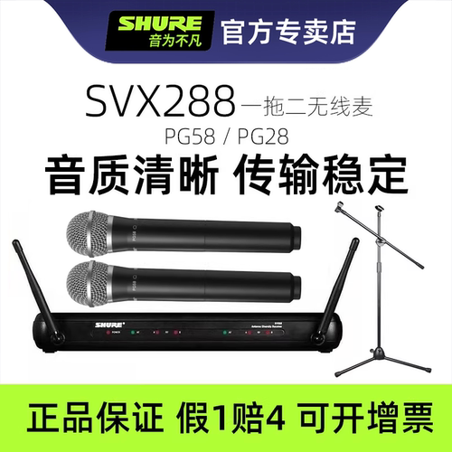 舒尔一拖二无线话筒高性价比
