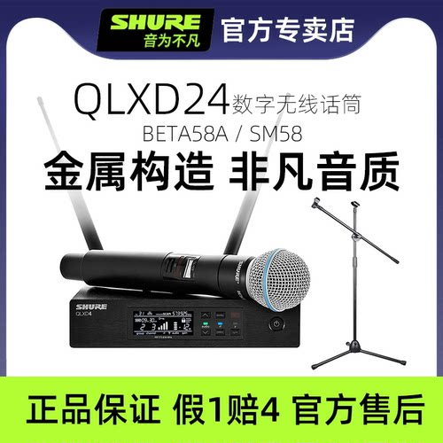 舒尔专业无线数字话筒多款可选