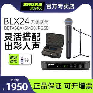 Shure舒尔BLX24SM58 BETA58A无线话筒户外直播网红麦克风声卡套装