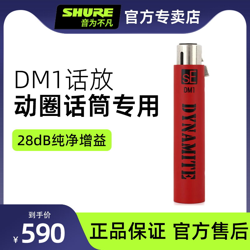 动圈话筒放大器 舞台麦克风前置话放DM1 DM2 CL-1 (需48V供电） 影音电器 家庭影院配件 原图主图