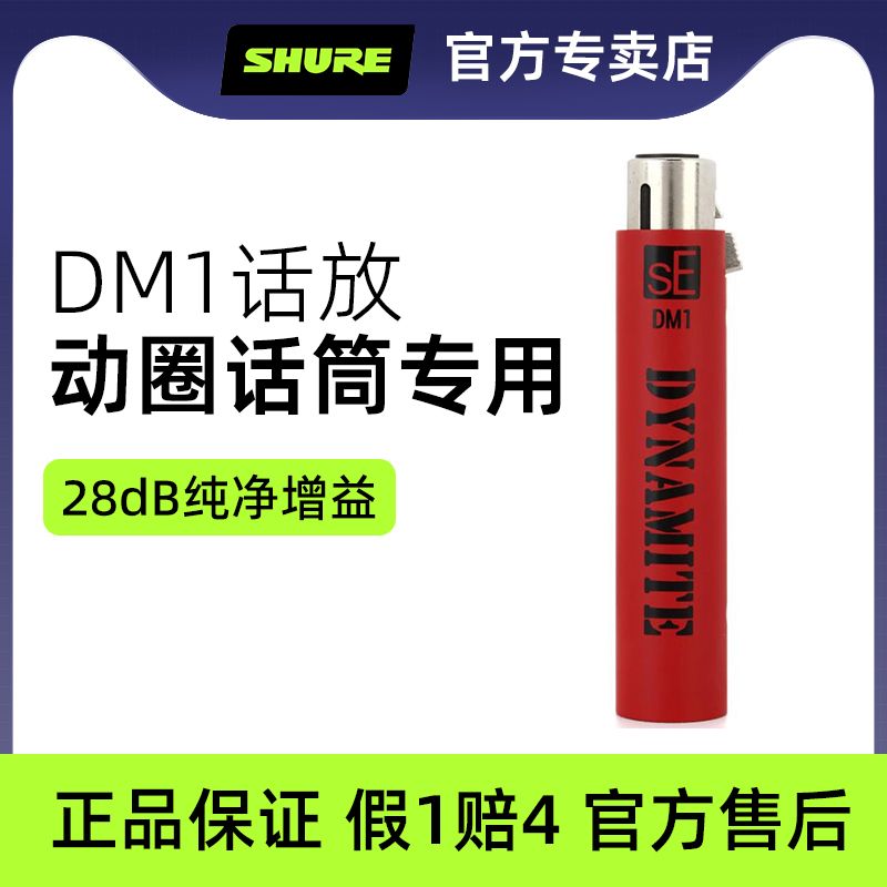 动圈话筒放大器舞台麦克风前置