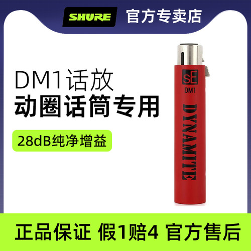 动圈话筒放大器舞台麦克风前置