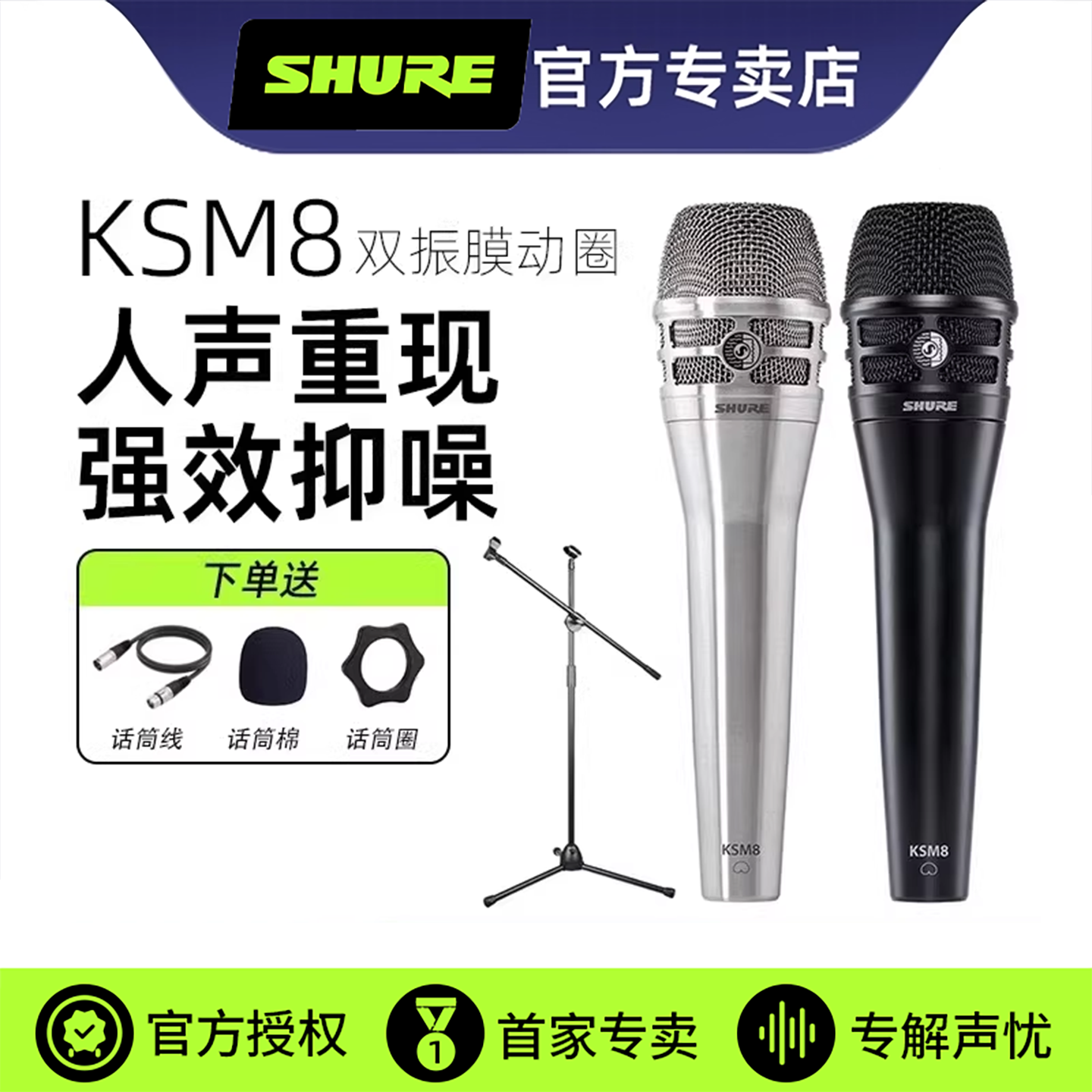 Shure/舒尔KSM8旗舰动圈人声话筒专业有线麦克风现场舞台演出直播