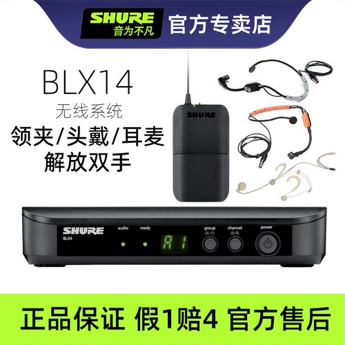 舒尔头戴领夹无线麦克风多款可选