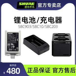 shure舒尔SBC903锂电池SBC10 SBC203话筒充电座 SLXD无线话筒专用