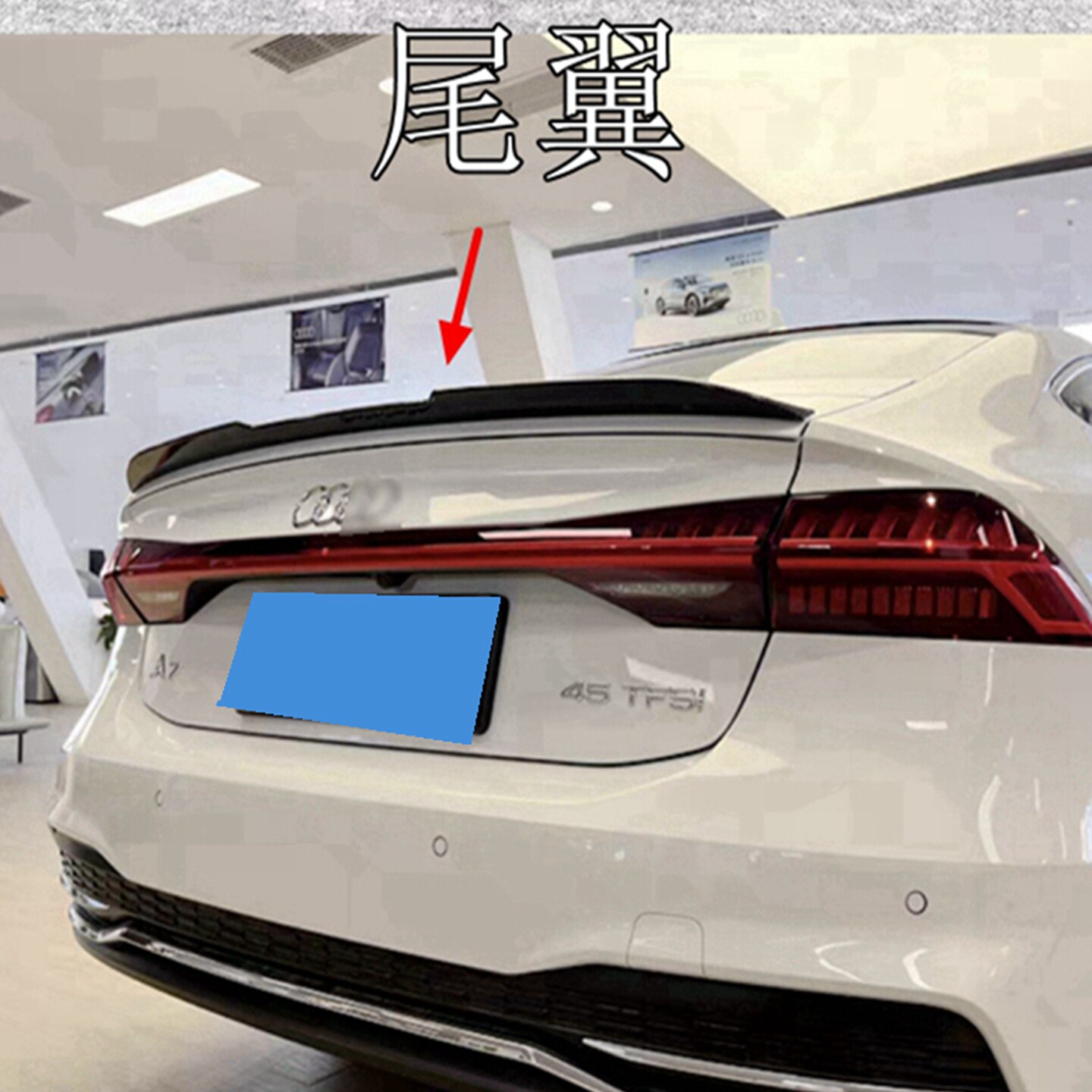 适用于19-24款奥迪A7刀锋款尾翼