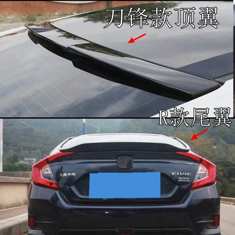 适用于十代思域R款尾翼思域顶翼2016-2020款升级改装免打孔导流板