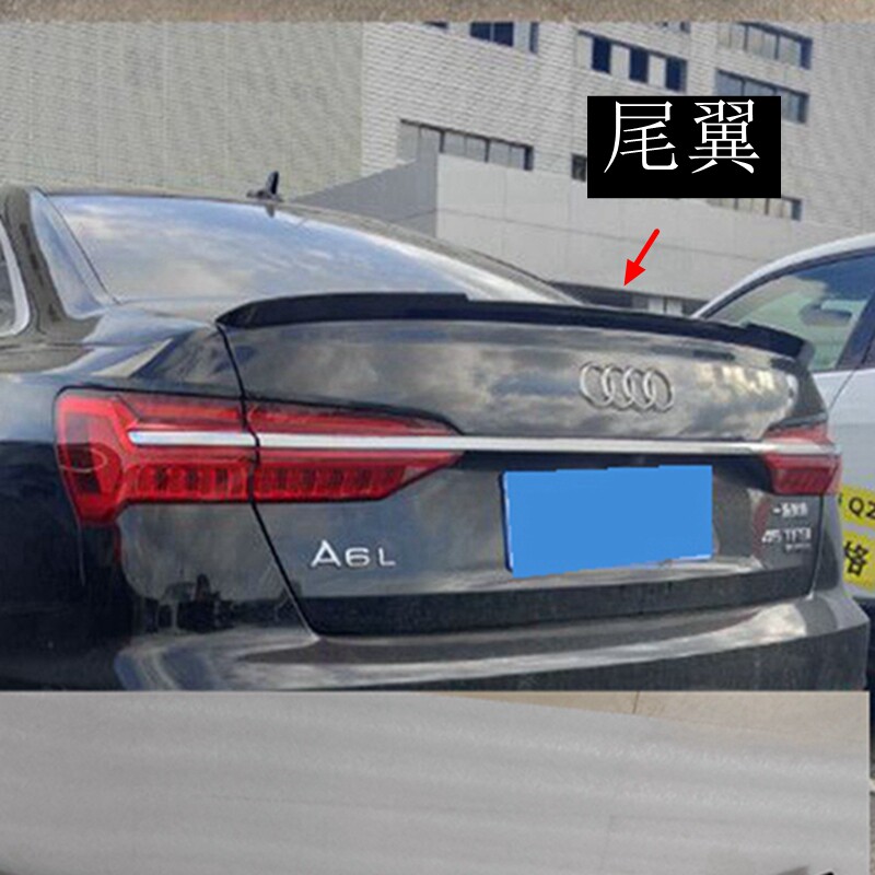 适用于2012-2018款奥迪A6L尾翼2019-2025款A6L尾翼专用烤漆免打孔