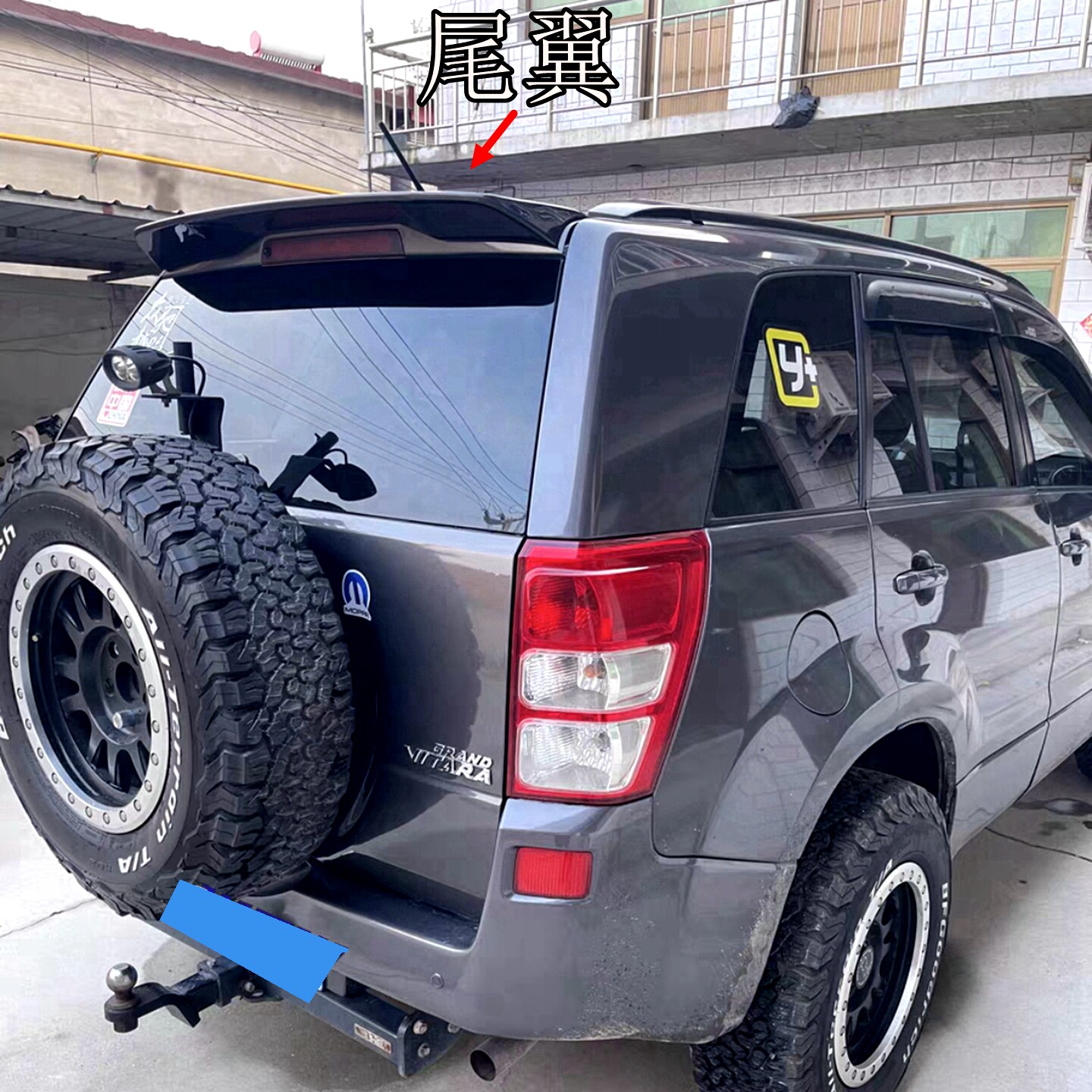 06-15维特拉专用烤漆顶翼