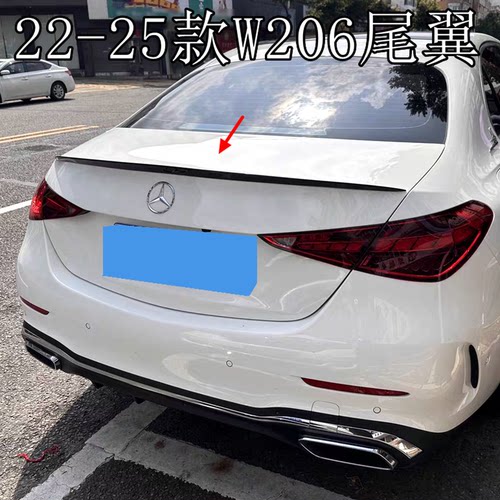 适用于奔驰C级尾翼2022-2026款W206尾翼AMG款奔驰C级款烤漆定风翼
