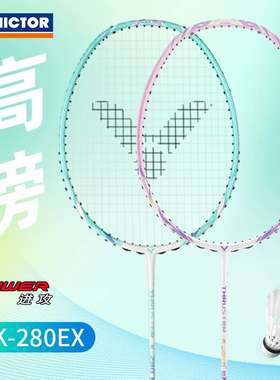 威克多VICTOR胜利TK280EX羽毛球拍TK280进攻全碳素新手入门单拍