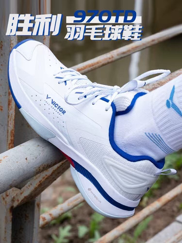 威克多VICTOR胜利专业羽毛球鞋男女款防滑减震透气轻量A970TD-AB