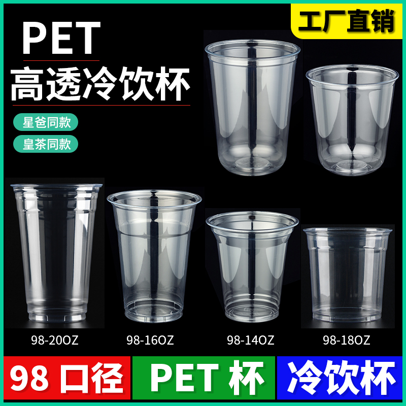厂家直销400ml500只冷饮杯