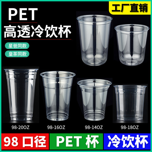 厂家直销400ml500只冷饮杯