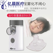 Atomizer, medical portable home baby baby expectorant cough spray atomizer, ultrasonic atomizer small