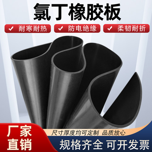 氯丁橡胶板耐酸碱抗老化内胎胶皮