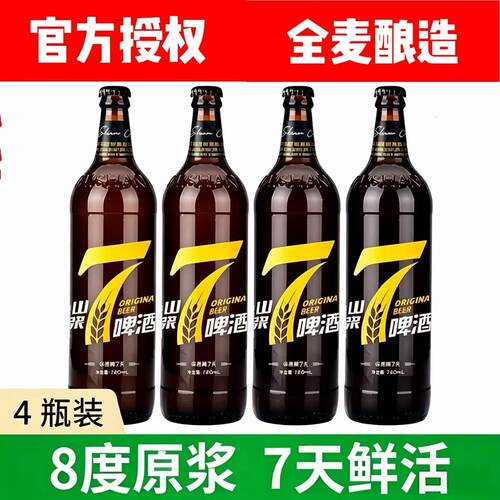 8山东瓶装山东原浆啤酒