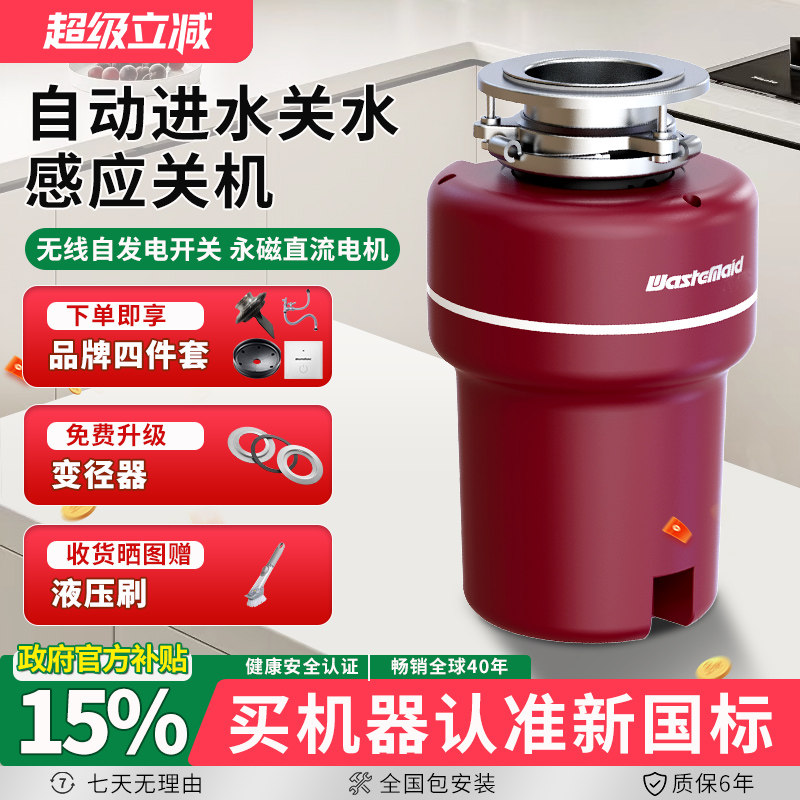唯斯特姆A76厨房余家用自动进水食物垃圾处理器破粉碎机无线开关