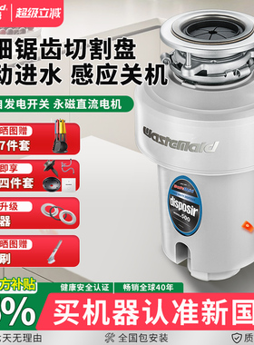 唯斯特姆D500厨余湿垃圾处理器厨房家用食物粉碎机无线开关D500F