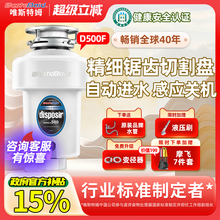唯斯特姆厨房食物厨余垃圾处理器家用食物粉碎机无线D500/D500F