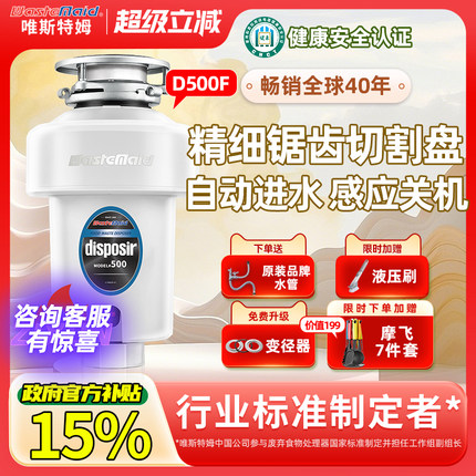 唯斯特姆厨房食物厨余垃圾处理器家用食物粉碎机无线D500/D500F