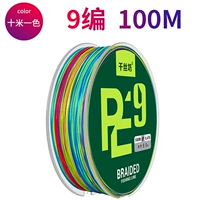 9 Редактор 100 метров [десять метров, один цвет+пластиковая упаковка]