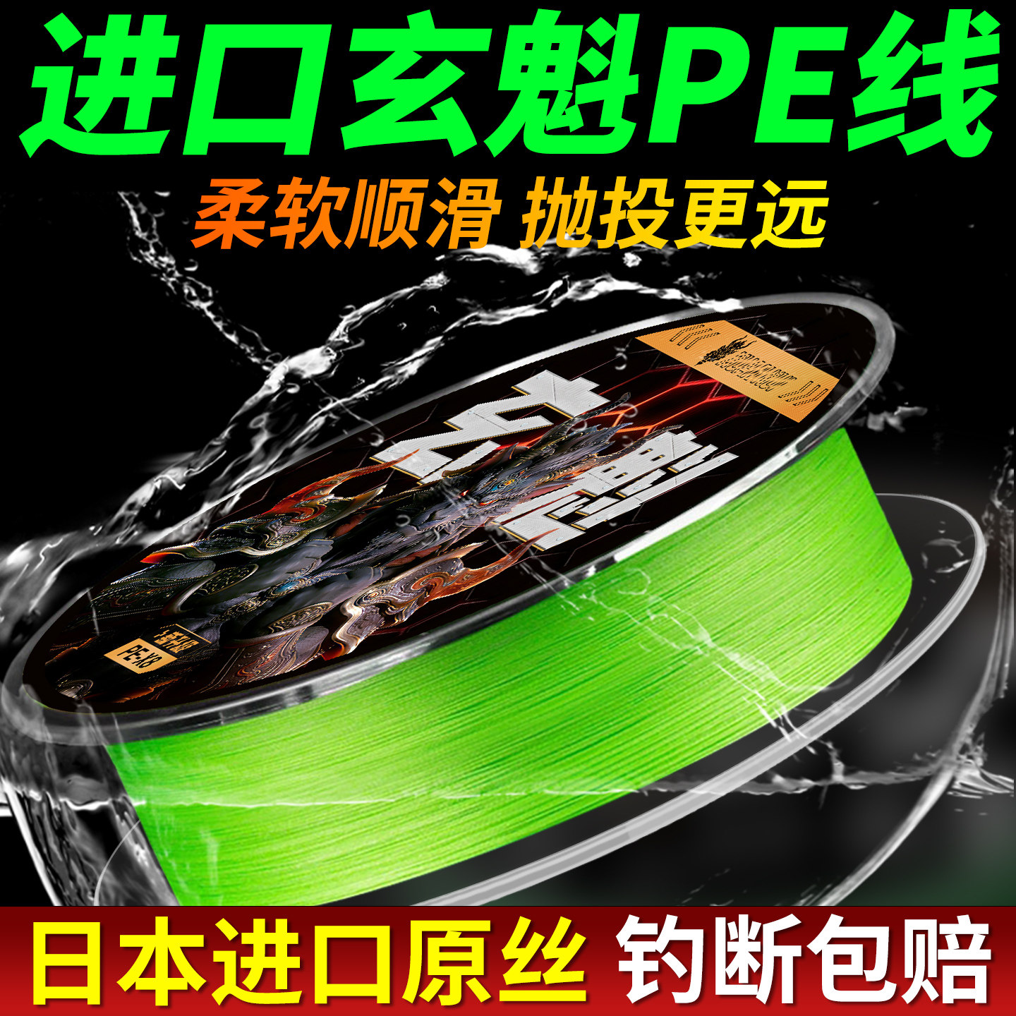 进口玄魁pe线路亚专用锚鱼雷强打黑海钓大力马鱼线主线正品子线