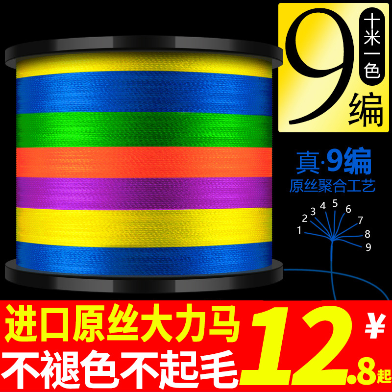 进口8编大力马鱼线主线超强拉力12编海竿线9编专用子线路亚线pe线