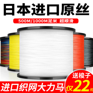 pe线8 大力马鱼线正品 9编1000米路亚专用500米编织撒网进口主子线