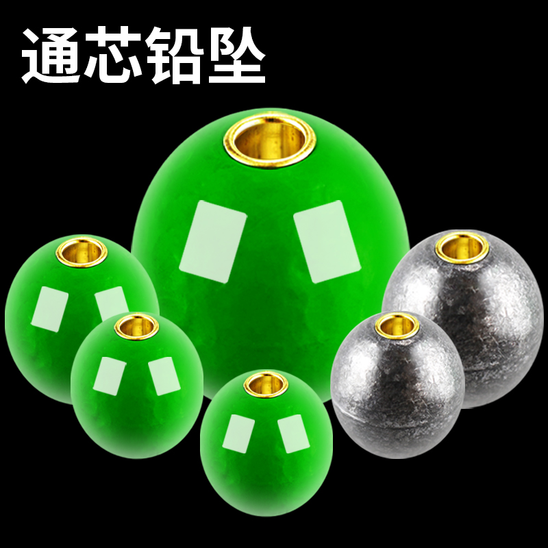 通心铅坠海竿定位抛竿渔具小配件