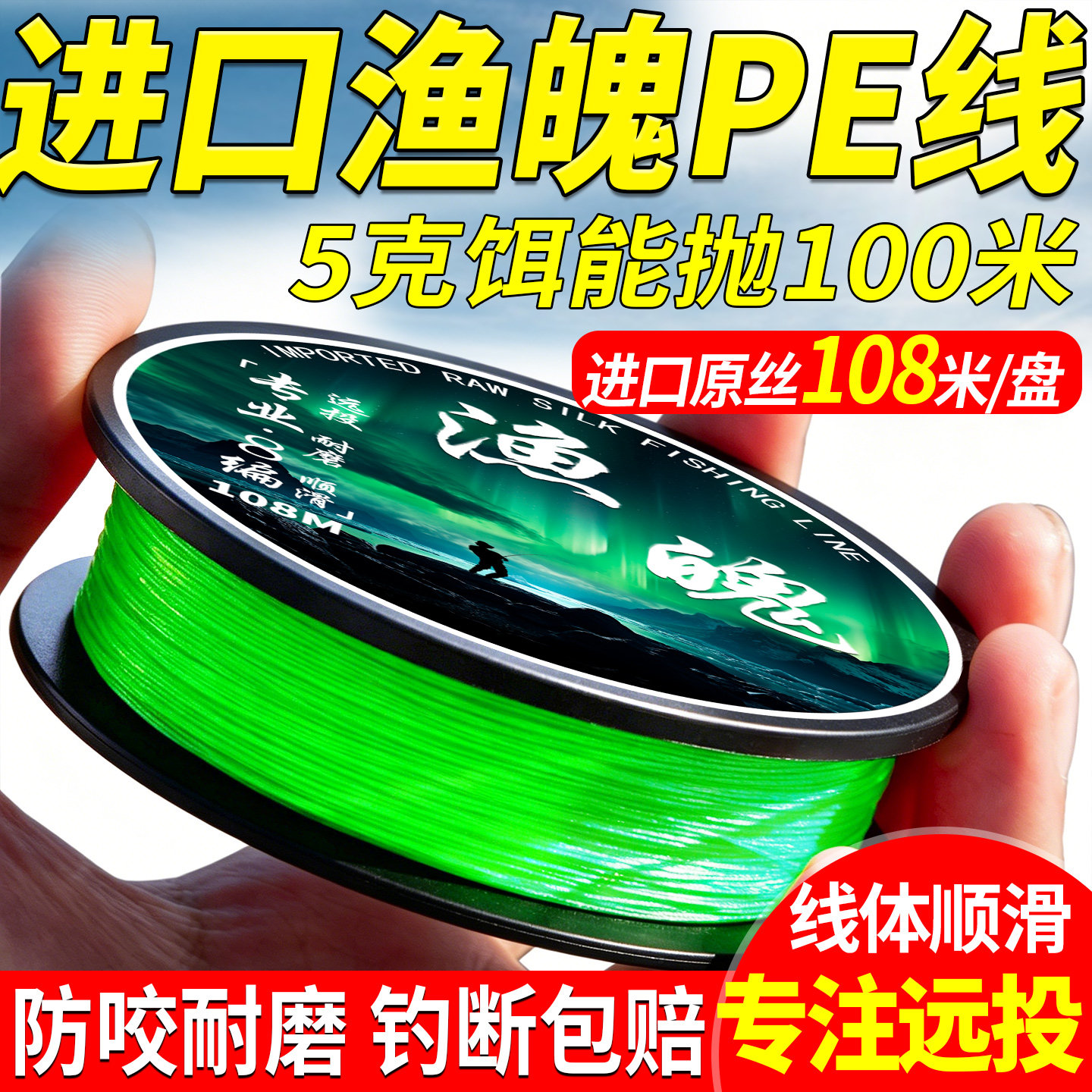 进口高端渔魄pe线主线正品子线雷强打黑海钓路亚专用大力马鱼线