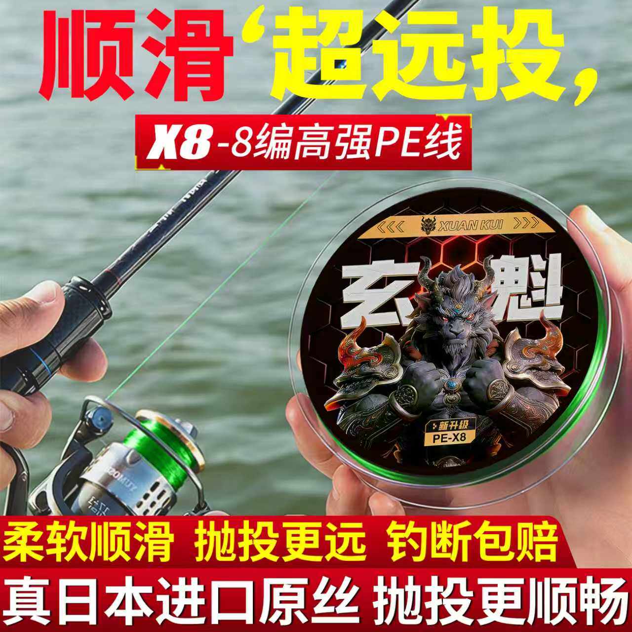 玄魁pe线主线正品微物打黑海钓路亚专用日本进口大力马鱼线子线