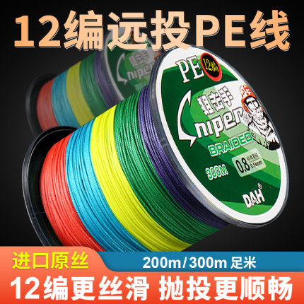 吾胜大力马鱼线PE线撒网线织网线路亚远投耐磨防咬钓鱼线