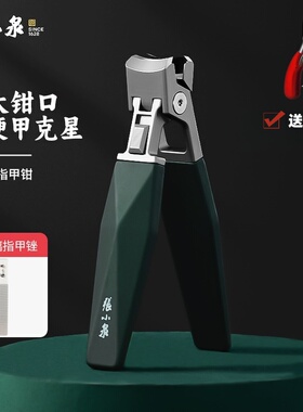 张小泉大号指甲钳厚硬趾专用指甲刀正品不锈钢单个家用修脚指甲剪