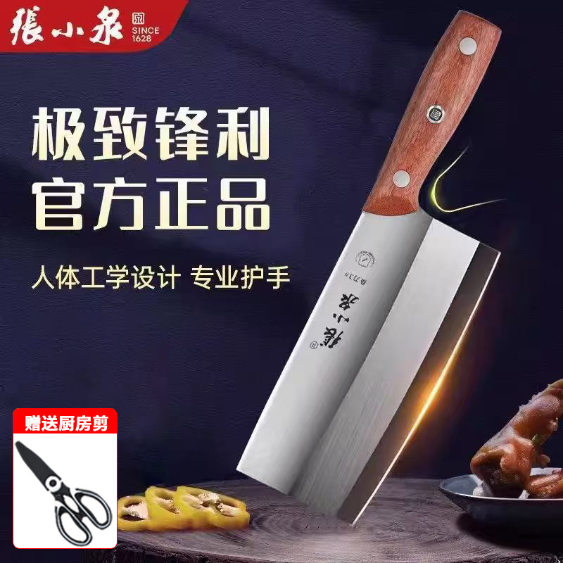 张小泉不锈钢开刃菜刀木柄手工锻造锋利耐用官方正品人体工学手柄