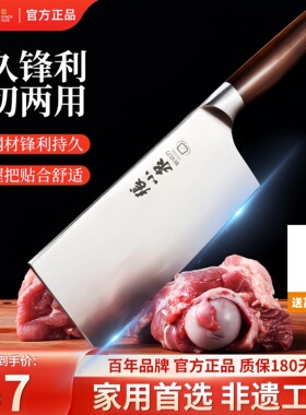 菜刀 张小泉斩切刀两用刀具 家用砍骨刀厨房锋利切菜刀具官方正品
