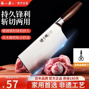 菜刀 张小泉斩切刀两用刀具 家用砍骨刀厨房锋利切菜刀具官方正品