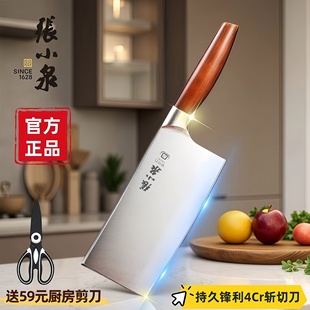 官方正品张小泉菜刀斩切刀家用刀具厨房超快锋利切菜刀中式切片刀
