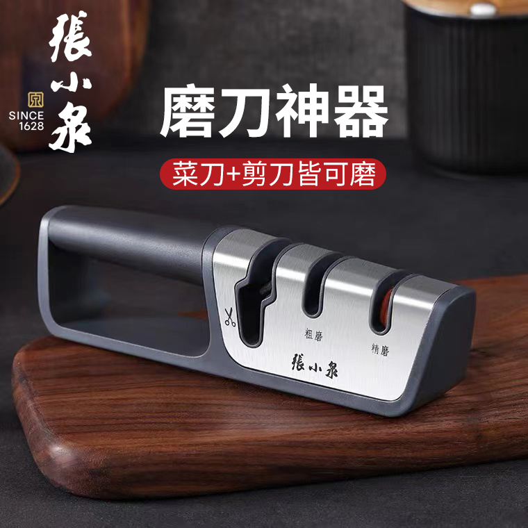 磨刀器张小泉新款自动专业厨房