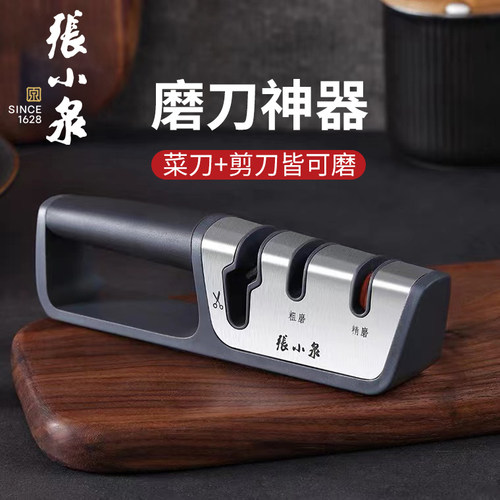 磨刀器张小泉新款自动专业厨房