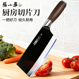 张小泉刀具套装厨房专用斩骨刀具大全不锈钢切菜切水果切肉切片刀